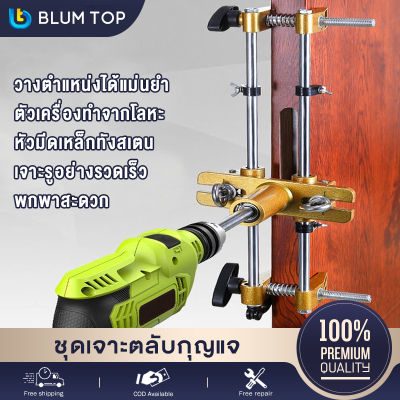 BlumTop G13 ชุดเจาะตลับกุญแจ เจาะกลอนประตูดิจิตอล จิ๊กเจาะตลับกุญแจ--ชุดเจาะตลับกุญแจ ที่เปิดประตูภายในประตูเครื่อง slotting โรงแรมบัตรแม่เหล็กกันขโมยประตูปรับเปลี่ยนลายนิ้วมือล็อคช่างไม้ติดตั้งเครื่องมือ