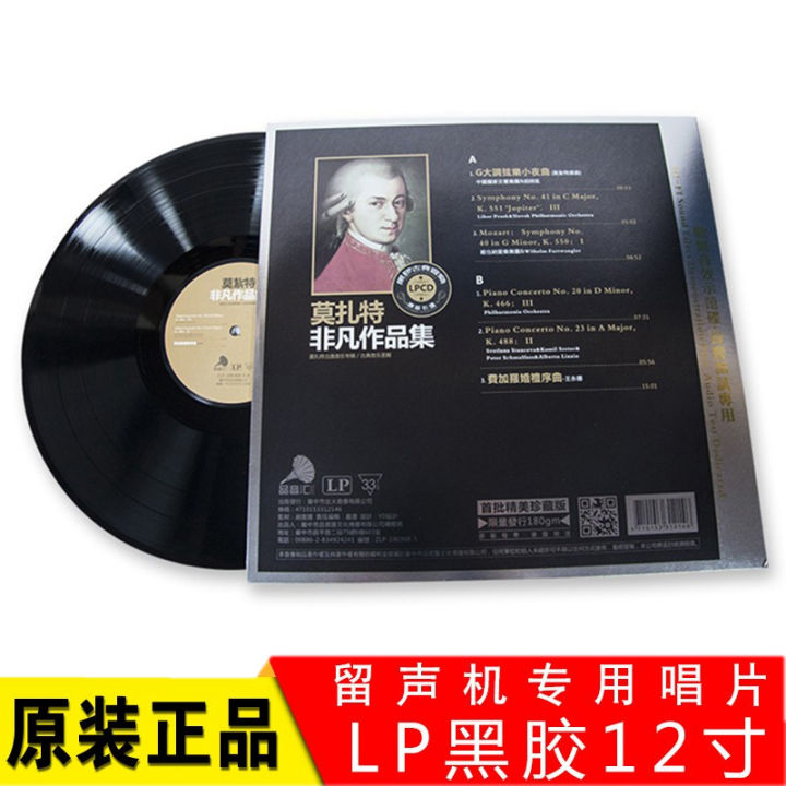 mozart-classical-music-violin-concerto-gramophone-authentic-vinyl-disc-12-inch-lp