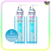 Provamed Acniclear Cleansing Water 200ml (2ขวด) ทำความสะอาดผิวหน้า