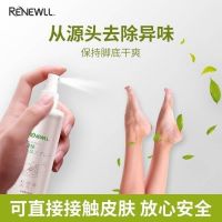 Renewall Foot spray สเปร์ยฉีดเท้าดับกลิ่นฆ่าเชื้อโรค