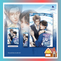 [พร้อมส่ง] อย่าหยิบขึ้นมานะ นั่นขยะ! ไม่ใช่แฟน เล่ม 3 (7 เล่มจบ)