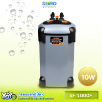 SOBO SF-1000F กรองนอกตู้ปลา 10w F.max : 1000 L/H สำหรับตู้ 30-36 นิ้ว