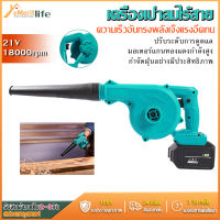 เครื่องเป่าลม ดูดฝุ่น ล้างแอร์  เครื่องเป่าลม เครื่องเป่าลมไร้สาย21V(ไม่รวมแบตเตอรี่ และ แท่นชาร์จ)