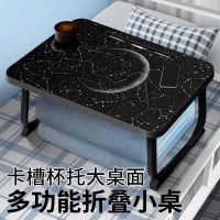 Starry sky cool student bed table dormitory lap table foldable small table board laptop table lazy artifact childrens bedroom bay window study desk black bedroom oversized