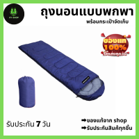 ถุงนอนเดินป่า มีฮู้ด สำหรับอุณหภูมิ 5℃ น้ำหนักเบา ขนาด 75x180 ซม. ฟรี! กระเป๋าพกพา ถุงนอน ถุงนอนพกพา ถุงนอนมีฮู้ด