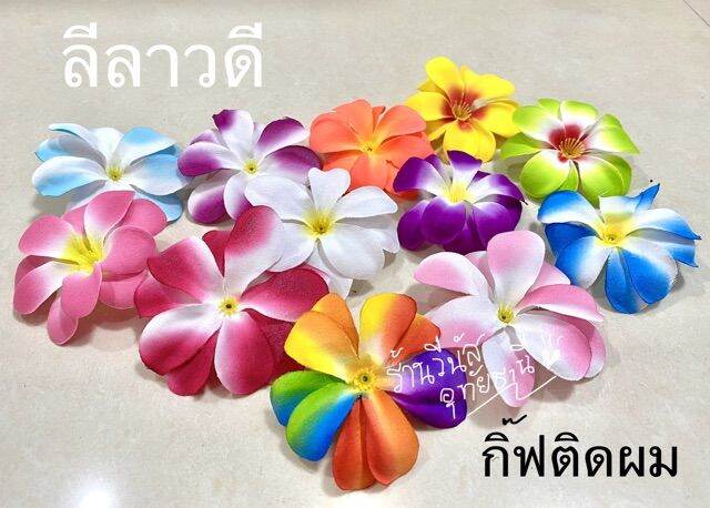 พร้อมส่งทันที-ถูกสุดในไทย-กิ๊บติดผม-ดอกลีลาวดี-ผ้ากำมะหยี่