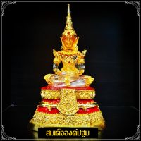 B-091 สมเด็จองค์ปฐม สีขาวใส พระพุทธเจ้าพระองค์แรกของพุทธศาสนา หน้าตัก 5 นิ้ว สูง 11 นิ้ว เนื้อเรซิ่น