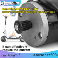 【COD+จักรยาน 】มอเตอร์แปรงความเร็วสูง 12V 100W พร้อมสายพานรอก 384 มอเตอร์ไฟฟ้าสำหรับสกู๊ตเตอร์ไฟฟ้า