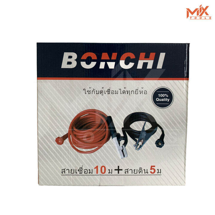 bonchi-สายเชื่อม-10-เมตร-สายดิน-5-เมตร-ชุดสายเชื่อม-สายดินสำเร็จรูป-เข้าหัวพร้อมใช้งาน-ใช้ได้กับ-ตู้เชื่อม-ตู้เชื่อมไฟฟ้า-เครื่องเชื่อม