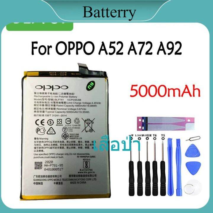 Original แบตเตอรี่ OPPO A52 A72 A92 battery (BLP781) 5000mAh รับประกัน ...