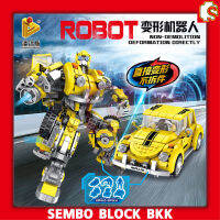 ชุดตัวต่อ หุ่นยนต์บับเบิ้ลบี ทรานฟอมเมอร์ 621019 ROBOT 8 IN 1 จำนวน 1033 ชิ้น