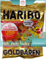 Gold Baren Gummy Bears Haribo 200 G. แท้ 100 %