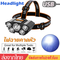 ไฟฉายคาดหัว ไฟฉายคาดศีรษะLEDไฟฉายชาร์จไฟ กันน้ำ ไฟฉายติดหน้าผากUSB Rechargeable Headlightไฟหน้ามัลติฟังก์ชั่น ส่องได้ไกลSP172