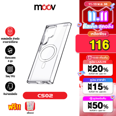 [เหลือ 116บ.คูปองใต้สินค้า]  Moov CS02 เคสแม่เหล็ก MagCharge Magnetic Case For Samsung Galaxy S22 / S23 / Z Fold / Z Flip ซัมซุง เคสโทรศัพท์ เคสมือถือ เคสใส ซิลิโคน ชาร์จไร้สาย