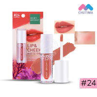 ลิปทินท์เนื้อแมทท์ เบบี้ไบร์ท ลิป แอนด์ ชีค แมทท์ ทินท์ Baby Bright Lip &amp; Cheek Matte Tint 2.4 g.