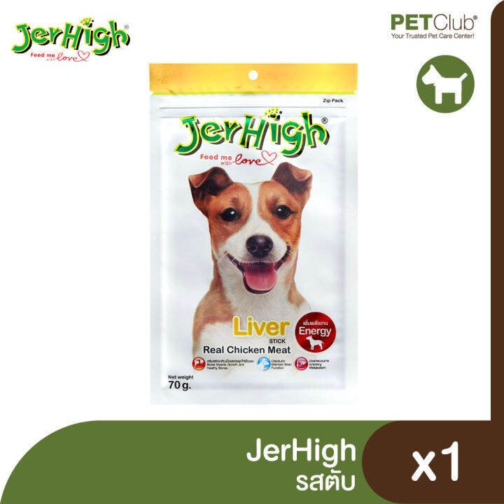 petclub-jerhigh-ขนมขบเคี้ยวสุนัข-70g