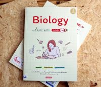 หนังสือ Biology Easy Note โดย วรางรัตน์ ง่วนชู วรางรัตน์ ง่วนชู