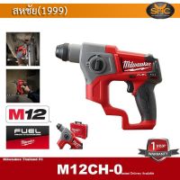 Milwaukee M12 CH สว่านโรตารี ไร้สาย M12CH (เครื่องเปล่า ไม่รวมแบต) สว่านโรตารี่ ไร้สาย M12CH-0