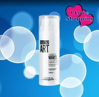 Loreal Tecni Art  Siren Waves 150 ml ครีม จัดแต่งทรงผม (สำหรับผมดัด)