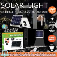 ไฟนีออนโซล่าเซลล์ มีเซ็นเซอร์คนเดินผ่าน Solar LED 400W ใช้พลังงานเเสงอาทิตย์ รับประกัน 1 ปี เเสงขาว