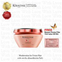 KERASTASE Discipline Maskeratine 200ml. for frizzy hair เคเรสตาส มาส์กเคราติน สำหรับผมแห้งชี้ฟูมากๆ ให้เรียงตัวพริ้วไหว