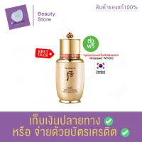 เอสเซนส์ The history of whoo Bichup Self-Generating Anti-Aging Essence ขนาด 50 มล. ช่วยสร้างกระบวนการผลัดเซลล์ผิวได้อย่างสมบูรณ์แบบด้วยตัวเอง สินค้าพร้อมส่ง