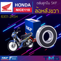 Honda Nice110 ลูกปืน ล้อหลัง ขวา 6301-2RSH SKF ตลับลูกปืนเม็ดกลมล่องลึก ฝายาง 6301 2RSH (12x37x12)