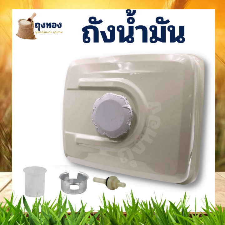 ถังน้ำมัน-13แรง-gx390-ถังน้ำมันเครื่องยนต์เบนซิน-13แรง-ทุกยี่ห้อ-gx390