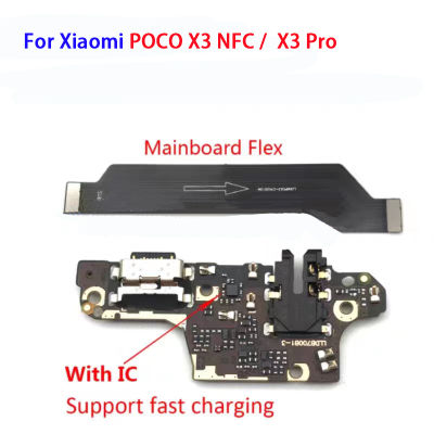 ขั้วต่อแท่นชาร์จ USB ชาร์จพอร์ตสายยืดหยุ่นสำหรับ Xiaomi บอร์ดไมโครโฟน POCO X3ทุกรุ่น NFC /Poco X3 Pro
