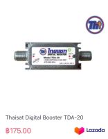 Thaisat Digital Booster TDA-20