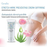 ครีมป้องกันท้องลาย ครีมทาท้องแตก หน้าท้อง สะโพก และ หน้าขา STRETCH MARK CREAM