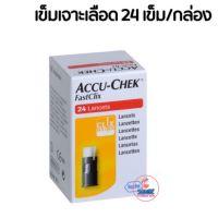 Accu-chek FastClix 24 Lancets เข็มเจาะเลือด 6 กระเปาะ 24 ชิ้น