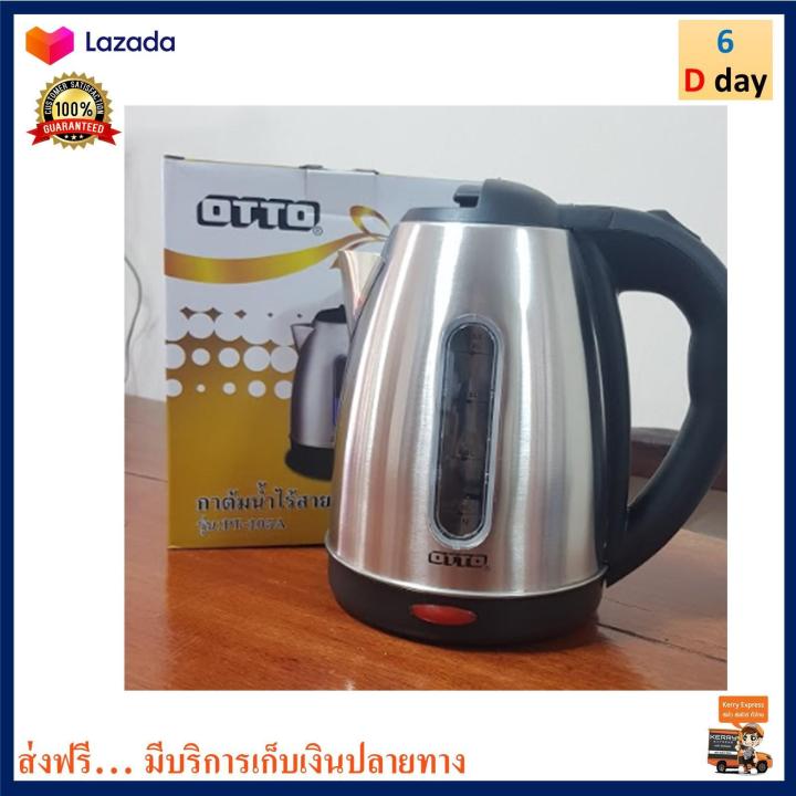 กาน้ำร้อนไฟฟ้า-otto-ออตโต้-รุ่น-pt-105a-ขนาด-1-8-ลิตร-กำลังไฟ-1500-วัตต์-สีเงิน-กาต้มน้ำร้อนไฟฟ้า-กาน้ำร้อน-กาต้มน้ำ-กระติกน้ำร้อน-กาต้มน้ำไฟฟ้า