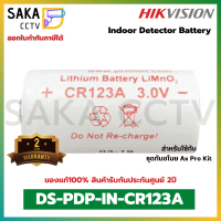 Indoor Detector Battery DS-PDP-IN-CR123A แบตเตอร์รี่สำหรับชุดสัญญาณกันขโมย ความจุ 1600mAh