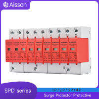 SPD ป้องกันไฟกระชากแรงดันต่ำ AC กระจายครัวเรือนอุปกรณ์ป้องกันฟ้าผ่า Arrester LBO 1234ขั้วโลก20KA 40KA 60KA