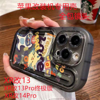 แอปเปิ้ล xr เปลี่ยน 13Pro เคสดัดแปลงรุ่นที่ดีที่สุดพร้อมเลนส์แบบครอบทั้งหมด xr เปลี่ยน 13 เคสนิ่มใส