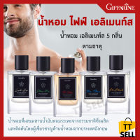 ไฟฟ์ เอลิเมนท์ส น้ำหอม กิฟฟารีน Five Elements Giffarine น้ำหอม 5 กลิ่น ธาตุดิน ธาตุน้ำ ธาตุไฟ ธาตุไม้ ธาตุโลหะ ผสานความสดชื่น #ttsell