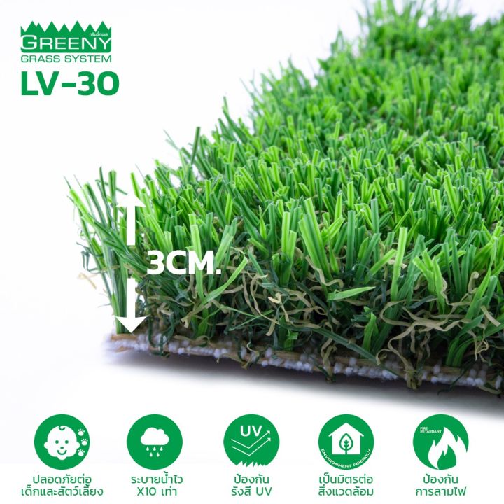โปรพิเศษ-หญ้าเทียม-3-cm-พรีเมียม-ระบายน้ำไว-พื้นแห้งเร็ว-รุ่น-lv-30-ราคาถูก-หญ้า-หญ้าเทียม-หญ้าเทียมปูพื้น-หญ้ารูซี-หญ้าแต่งสวน-แต่งพื้น-cafe-แต่งร้าน-สวย-ถ่ายรุป