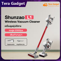 Shunzao L1 Handheld Wireless Vacuum Cleaner เครื่องดูดฝุ่นไร้สายแรงดูดนพกพา 20KPA จอแสดงผล เครื่องดูดไรฝุ่น ที่ดูดฝุ่น เครื่องดูดฝุ่น ใน บ้าน