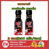 FUstore_(2ขวดx200g) ซอสเกาหลี SAMYANG Buldak ซัมยัง บูลดัก ฮอตชิคเก้น สูตรเผ็ด sauce spicy korean style