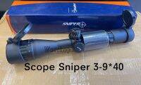 Scope สไนเปอร์ กล้องซูมระยะไกล 3-9*40 ปรับนอกมีไฟ