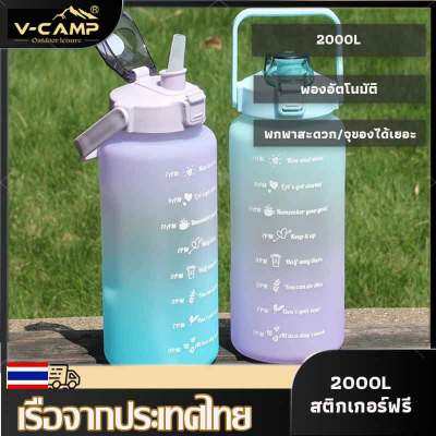 【ส่งจากปทุมธานี】2000ml ขวดกีฬา ขวดน้ำ ถ้วยน้ำ กระติกน้ำพกพา ขวดน้ำสีพาสเทล ถ้วยน้ำขนาดใหญ่ 2 ลิตรพร้อมฟาง ถ้วยน้ำกีฬาแบบพกพา กระติกน้ำบอ