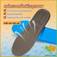 FASHION แผ่นรองพื้นรองกีฬา การดูดซับแรงกระแทก ใช้ได้ทั้งผู้ชายและผู้หญิง insole