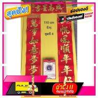 [ สินค้ามาใหม่ Gift ] คำอวยพร 110 cm/130 cm กำมะหยี่ใหญ่ Ewj. เล็ก enj [ Sale ราคาพิเศษ!! ]