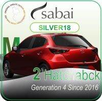 SABAI ผ้าคลุมรถยนต์ MAZDA 2 HATCHBACK 2016 เนื้อผ้า SILVER18 ซิลเวอร์โค้ท คลุมง่าย เบา สบาย #ผ้าคลุมสบาย ผ้าคลุมรถ sabai cover ผ้าคลุมรถกะบะ ผ้าคลุมรถกระบะ