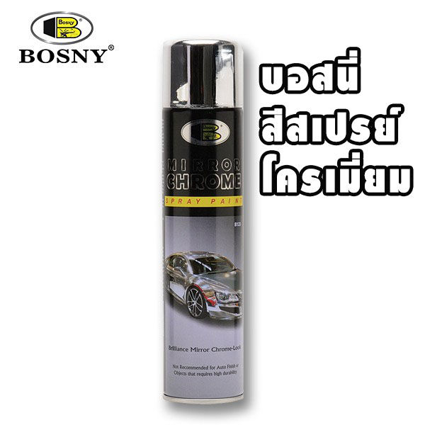 บอสนี่-สีเสปรย์โครเมี่ยม-bosny-mirror-chrome-270ml