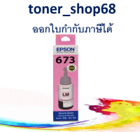 Epson 673 LM (T673600) น้ำหมึกเติมแบบขวด สีม่วงแดงอ่อน ของแท้