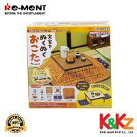 Re-ment Kotatsu (1 ชิ้น) / รีเมนท์ ของจิ๋ว โต๊ะโคทัตทสึ