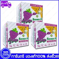 3 กล่อง (Boxs) Royal D Electrolyte Beverage Grape Flavour  เครื่องดื่มเกลือแร่ รอแยล-ดี 25 กรัม กลิ่นองุ่น 10 ซอง (Sachets)