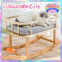 ที่นอนแมว เปลแมว สุดน่ารัก ? น้องแมวนอนสบาย ? [พร้อมส่ง]